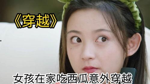 无线吃瓜少女视频,揭秘网络短视频背后的娱乐现象