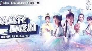 为簪花真吃瓜直播视频,揭秘网红幕后生活