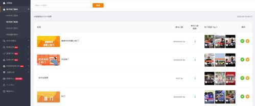 快手解锁吃瓜怎么解锁视频,揭秘视频解锁技巧，轻松观看精彩内容