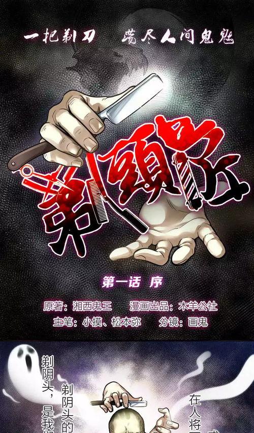 民间剃头匠吃瓜视频,民间生活趣味瞬间