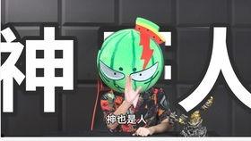 大哥吃瓜比赛视频,一场视觉盛宴的狂欢现场