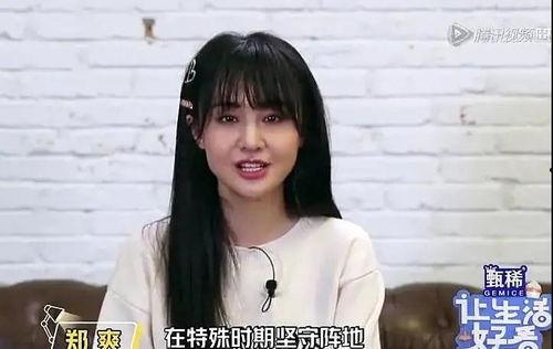 郑爽微博吃瓜视频,揭秘明星幕后生活片段  第2张