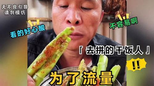 温岭汇头王视频谁有吃瓜,揭秘“吃瓜群众”背后的故事  第3张