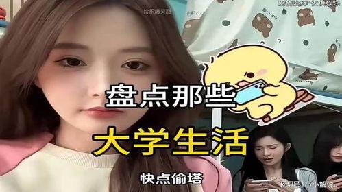 校园吃瓜搞笑视频下载,笑料百出,校园生活趣味无限 第3张 校园吃瓜搞笑视频下载,笑料百出,校园生活趣味无限 第3张