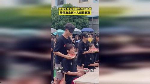 男生参加吃瓜比赛视频大全  第2张