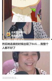 主播吃西湖瓜是真的吗视频