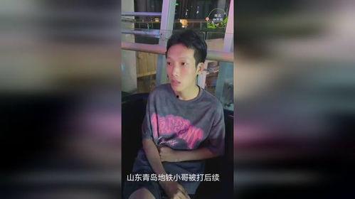 青岛小哥吃瓜视频播放全集,全程揭秘,笑料百出! 第3张 青岛小哥吃瓜视频播放全集,全程揭秘,笑料百出! 第3张