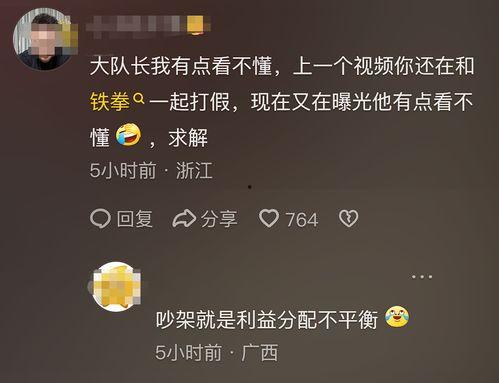 举报吃瓜视频,吃瓜视频背后的真相与反思  第3张